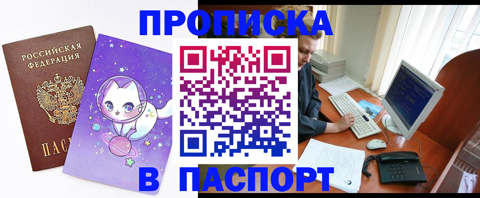 временная регистрация для всех в России