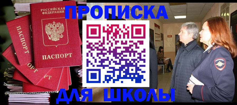 временная регистрация законно в России