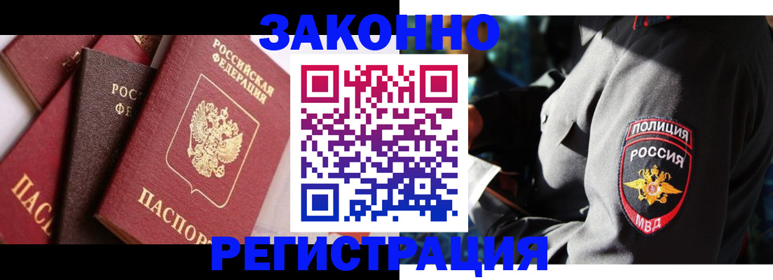 временная регистрация для школы в России