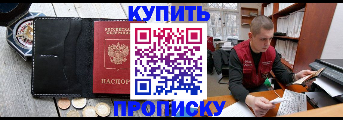 найти адрес прописки в России
