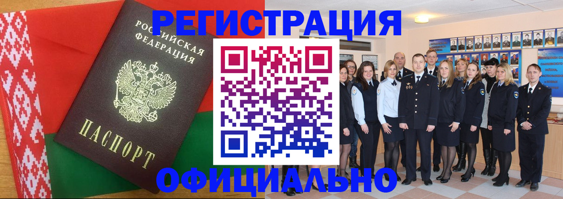 временная регистрация законно в России